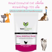 พร้อมส่ง ??‍⬛VetriScience Renal Essential เเมว 120 เม็ดนิ่ม ความน่ากินสูง