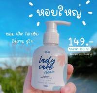 รดา เลดี้แคร์ หอม ฟิต กระชับ รดาเลดี้แคร์ Rada Rady Care Clean 150ml