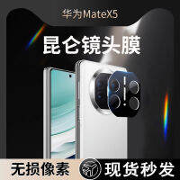 Hannuo ฟิล์มติดเลนส์สำหรับ Huawei matex5ฟิล์มกันรอยความละเอียดสูงขึ้นรูปกล้องโทรศัพท์มือถือแบบชิ้นเดียวสไตล์เกาหลีฟิล์มติดด้านหลังกันกระแทกแบบเต็มจอพับเก็บได้สำหรับโทรศัพท์มือถือ mete X5รุ่นสะสม