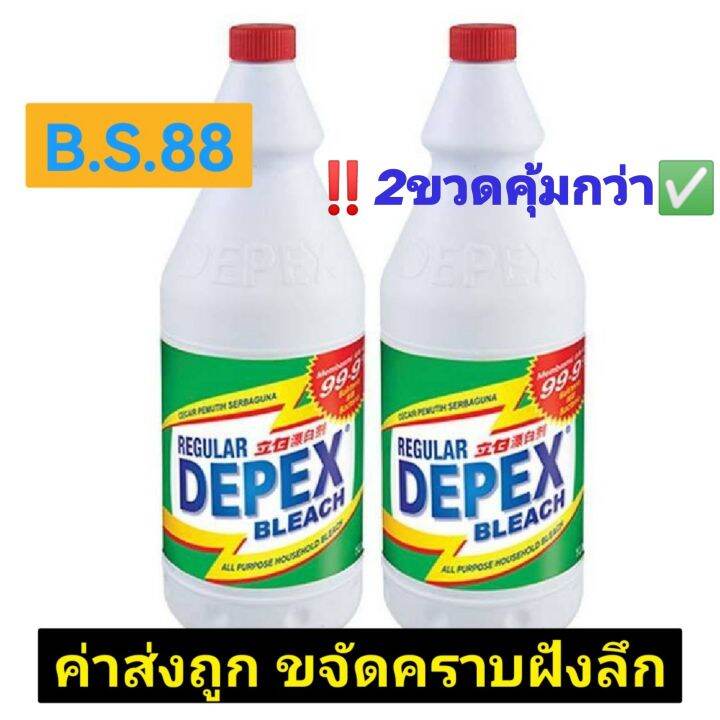 แพ็ค2ขวด-depex-bleach-ขจัดคราบได้ยอดเยี่ยม-ขนาด500-มล