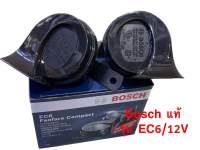 BOSCH แตรหอยโข่ง รุ่น EC6 12V เสียงเบนซ์ BENZ (สีดำ) ของแท้ 100%