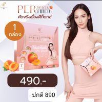 เพอร์พีชไฟเบอร์ Perpeach fiber เพอร์พีชอั้มภัชราภา เพอร์พีชปนันชิตา