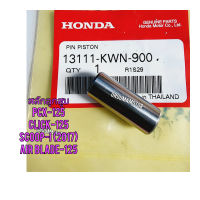 สลักลูกสูบ HONDA CLICK-125 แท้ศูนย์ 13111-KWN-900 ใช้สำหรับมอไซค์ได้หลายรุ่น 

#PCX-125

#CLICK-125I

#SCOOPY-I 2017

#AIR BLADE-125

สอบถามเพิ่มเติมเกี่ยวกับสินค้าได้คะ

ขนส่งเข้ารับของทุกวัน บ่าย 2 โมง

LINE : 087- 610 - 5550

https://www.facebook.com/o