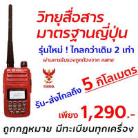 วิทยุสื่อสาร Zignal mini รุ่นเล็ก กะทัดรัด พกพาได้ ไม่ผิดกฏหมาย