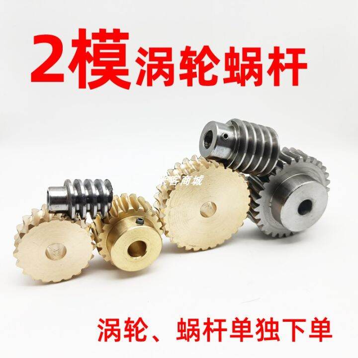 2Model Worm Gear Reduction Gear Ratio 20 30 40 Copper Worm Gear 45