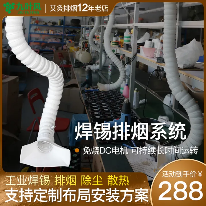 Factory Assembly Line Solder Exhaust System Industrial Welding