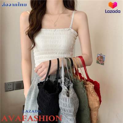 AVAFASHION🧸สายเดี่ยว ผ้ากึ่งอัดพลีท สม๊อกยืดตามตัว สายปรับไป ฟองน้ำในตัว