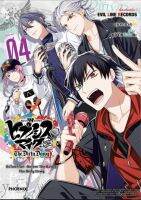 ฮิปโนซิสไมค์ Before the Battle The Dirty Dawg เล่ม 1-3, 1+set (Mg) การ์ตูนมือหนึ่ง phoenix