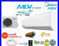 เครื่องปรับอากาศ Midia MDV 10,100 BTU Inverter รับประกันคอม 7ปี อะไหล่ 5ปี R32 คอยล์ทองแดง