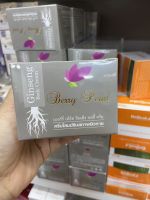 Berry pearl ครีมโสมเบอร์รี่เพิร์ล ปรับสภาพผิว 50 g.