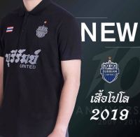 เสื้อโปโล 2019 ปักบุรีรัมย์