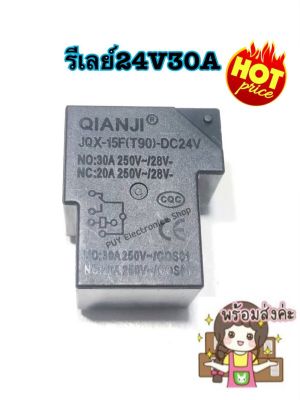 รีเลย์ RELAY 24V 30A 6ขา QIANJL JQX-15F  สีดำ   เหมาะกับเครื่องเชื่อมทุกรุ่น เครื่องเสียง วงจรเพาเวอร์ทั่วไปรีเลย์ 24V 30A 4ขา RELAY 24 VDC 30A