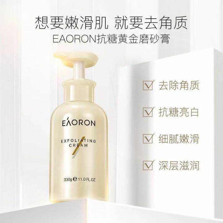 ( Exp 2025 ) EAORON exfoliating cream 抗糖黄金磨砂膏 Lazada