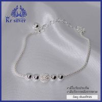 Kr silver สร้อยข้อมือเงินแท้ ลายดอกโปร่งห้อยบอลเงินลายฉลุ (ชุดB)