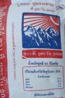 ปุ๋ยอินทรีย์มูลไก่อัดเม็ด???ตราพีภูตะวัน2006 แบ่งบรรจุ 2 กก.