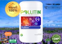 POLLITIN - Polliten พอลลิเทน - CERNITIN เซอร์นิติน พอลลิติน