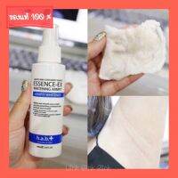 ?Essence ex whitening armpit 100ml.สเปรย์เช็ดรักเเร้กระจ่างใส (MK004)