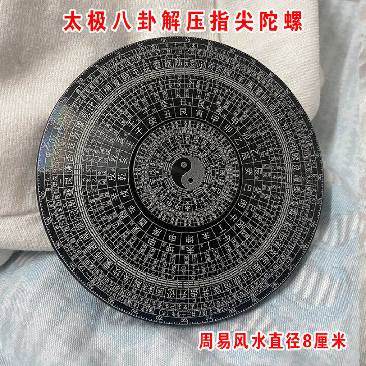 Pointed Gyro Taiji Eight Diagrams Array Metal Zhouyi Feng Shui 64 ...