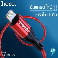 สายชาร์จ Type C , iPhone , Type C to Lightning Hoco X2 Max Data Cable 3A สายชาร์จเร็ว หุ้มด้วยสายถักผ้า