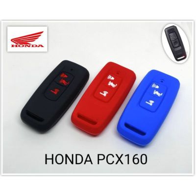 ซิลิโคนหุ้มกันรอยกุญแจรถ ฮอนด้า Honda PCX160 ซิลิโคนหุ้มกุญแจ PCX 160( 2021)