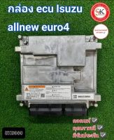 กล่องหลัก อีซูซุ ออนิว ยูโร4  ecu Isuzu allnew euro4