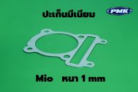 ปะเก็นมิเนียมMioหนา1มิล