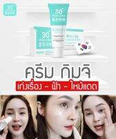 ครีมกิมจิ Kimchi Face Crram ลดฝ้า รีบูทผิว ครีมรักษาฝ้า บำรุงผืวให้กระจ่างใส