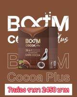 Boom​ Cocoa Plus 36 in​ 1DARK COCOA​ ส่วนผสมที่ลงตัว.. รสชาติกลมกล่อม​ มีคุณสมบัติช่วยควบคุมน้ำหนัก​ ทำมาจากลูกซัด(Fenugreek)​ มีโปรตีนและเส้นใยอาหารสูง​ มีทั้งเส้นใยอาหารที่ละลายและไม่ละลายน้ำ​ จึงมีคุณสมบัติช่วยลดความอยากอาหาร​ จำนวน 7 กล่องๆละ 7 ซอง