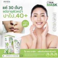 O-Clay mask หน้าใส สะอาด ปราศจากสิ่งตกค้าง