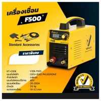 VALU เครื่องเชื่อม IGBT รุ่น F500 ตู้เชื่อม 
กระแสไฟเชื่อม 20-200 แอมป์ แรงดันไฟ 220 โวลต์ ขนาดลวดที่ใช้ 1.6-3.2 มม. ระบบ IGBTช่วยให้กระแสไฟในการเชื่อมเรียบเสมอตลอดการเชื่อม มีระบบ Anti Sticking ป้องกันลวดติดในระหว่างการใช้งาน (แวลู)