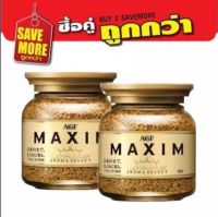 (แพ็คคู่สุดคุ้ม) Maxim Freeze Dried Coffee ฺBottle 80g.×2ขวด  แม็กซิม กาแฟผงสำเร็จรูป ฟรีซดราย สินค้านำเข้า