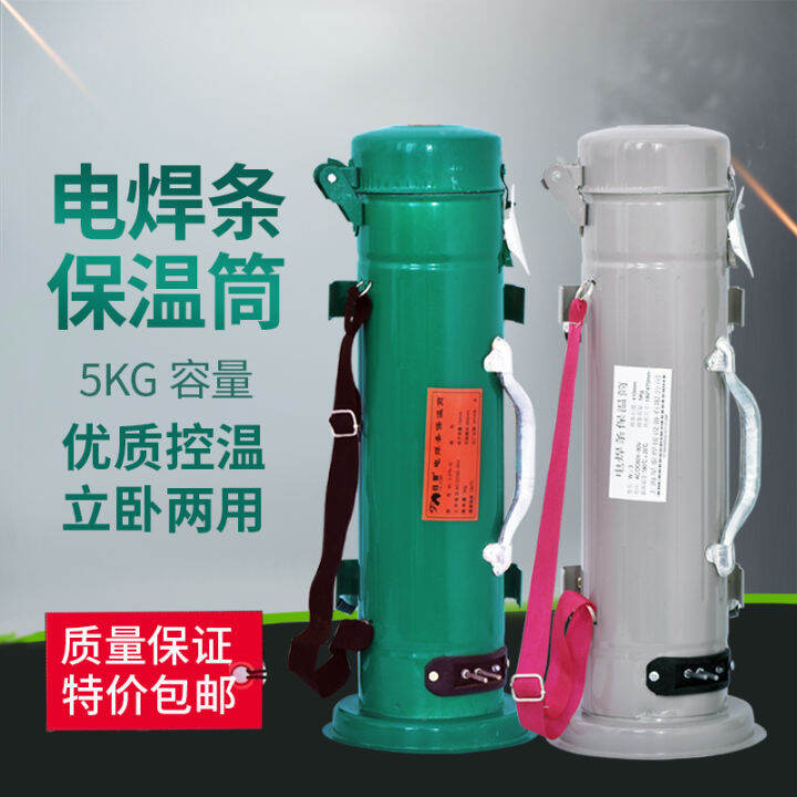 Standing and Lying DualPurpose Welding Welding Rod Insulation Barrels 5kg Capacity Thermos