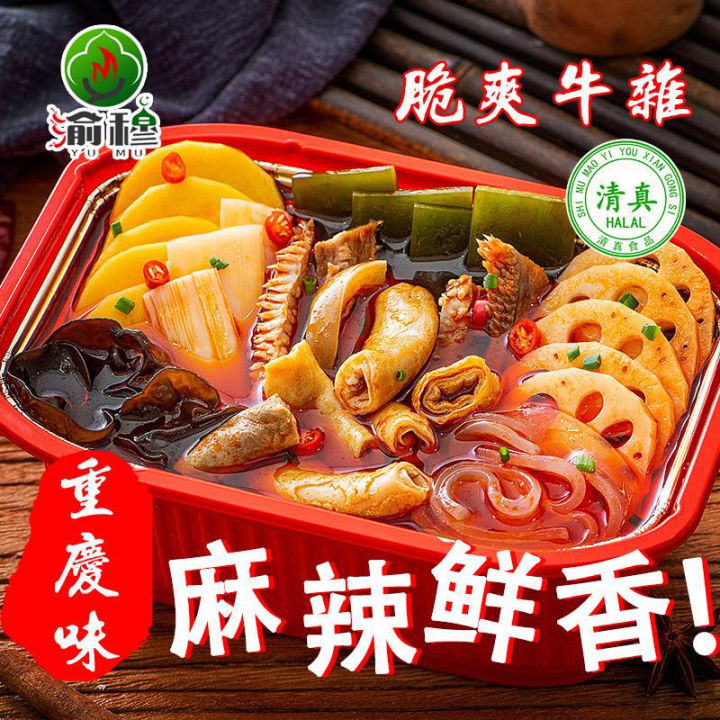 Halal Spicy marinated self-heating hot pot