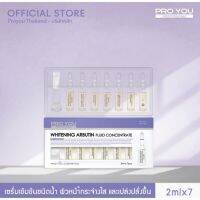 Whitening fluid⚠️ของแท้⚠️เซรั่มโปรยู แอมพูลเกาหลี 2 ml.*7 หลอด