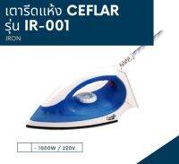 เตารีดไฟฟ้า Ceflar รุ่น IR-001 (พร้อมส่ง)