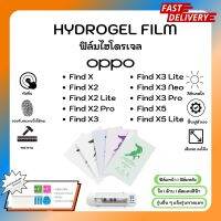 Hydrogel Film ฟิล์มไฮโดรเจลของแท้ ฟิล์มหน้าจอ-ฟิล์มหลัง แถมแผ่นรีด Oppo Find Series Find X X2 X2Lite X2Pro X3 X3Lite X3Neo X3Pro X5 X5Lite