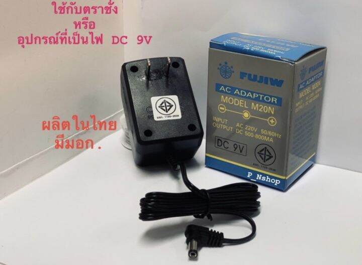 adaptorac-dc9v500-800ma-m20n-กล่องเทา-ในfujiw