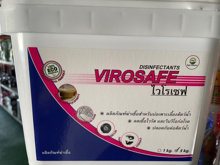ไวโรเซฟ-potassium-peroxymonosulfate-50-ฆ่าเชื้อแบคทีเรียไวรัสในบ่อเลี้ยง-ฆ่าเชื้อวิบริโอ