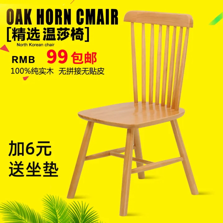 Windsor Chair Nordic Solid Wood Dining Chair Home Backrest Chair
