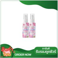 สเปรย์น้ำหอมน้องสาว INGFA Body lady mois spray สเปรย์หลีหวาน อิงฟ้า 10 ML.( 2 ขวด)