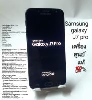 โทรศัพท์มือถือ Samsung galaxy J7 pro (หมั่นใจเครื่องแน่นอน? %)สวย✌️เหมือนใหม่เครื่องศูนย์แท้ ?%สินค้าทุกเครื่องมีการรับประกัน