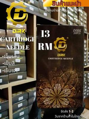 ⭐️ 13RM.ชนิด ลงสี ลงเงา DIRK CARTRIDGE NEEDLE⭐️1 กล่อง 20 Pcs  จัดส่งจากร้านค้าในไทย