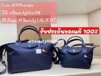 NEW ARRIVALS 2021-2022 (แท้ 100% จาก King Power) Longchamp NeO สี Marine ลายม้าปักธงชาติฝรั่งเศส (รบกวนสอบถามรายละเอียดเพิ่มเติมก่อนสั่งชื้อนะคะ)