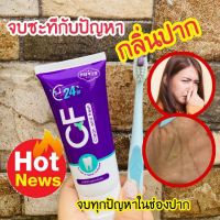 CF ยาสีฟัน((ส่งฟรี))ช่วยรักษาฟันโยกเหงือกบวมเหงือกอักเสบเลือดออกตามไรฟัน ฟันร่น  ช่วยแก้น้ำลายบูด คราบเหลืองจากชากาแฟ ฟันเหลือง จากบุหรี่ ได้ผ