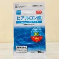 ของแท้ 100% มั่นใจได้ค่ะ DAISO Hyaluronic Acid  15 วัน นำเข้าจากญี่ปุ่น อาหารเสริม ลดริ้วรอย เนียนใส