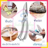 bone scissors กรรไกรตัดกระดูก