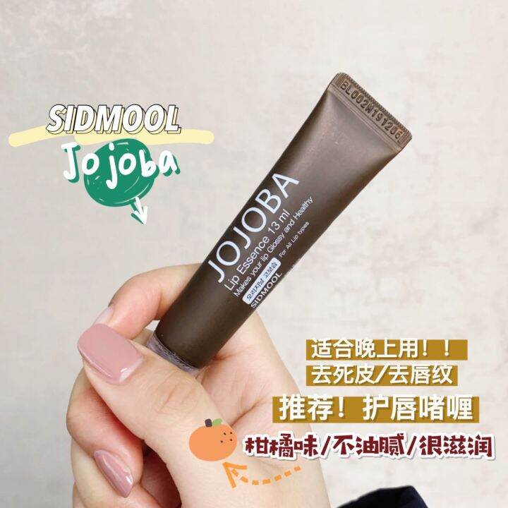 Korean Sidmool Jojoba Oil Lip Gel Lip Balm Jojoba Nourishing