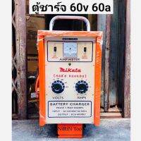 MIKATA เครื่องชาร์จแบตเตอรี่ 60V 60A (ตู้ชาร์จแบบรถเข็น)