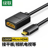 Micro HDMI เป็น HDMI อะแดปเตอร์สายสั้น Micro HDMI เป็นมาตรฐาน HDMI พอร์ตแม่แท็บเล็ตคอมพิวเตอร์กล้องดิจิตอลอะแดปเตอร์ทีวีโปรเจคเตอร์ Micro HDMI หัวสาย HD