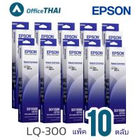 ?โปรแรง​ 10ตลับ/แพ็ค?ผ้าหมึกดอทฯ สีดำ Epson S015506

หมึกสีดำ

ใช้กับปริ้นเตอร์ดอทเมตริกซ์ เอปสัน LQ-300/300+/500/550/570/580/800/850/870/300+/300+II